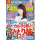 KansaiWalker関西ウォーカー 2017 No.19（KADOKAWA） [電子書籍]