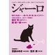 ジャーロ No. 61（光文社） [電子書籍]
