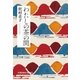 わたしの茶の間 新装版（光文社） [電子書籍]