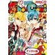 Sho-Comi 2017年20号(2017年9月20日発売)（小学館） [電子書籍]
