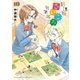 放課後さいころ倶楽部 10（小学館） [電子書籍]