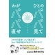 ひとのパパ見て わがパパ直せ（メディアソフト） [電子書籍]