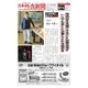 日本外食新聞 2017/9/15号（外食産業新聞社） [電子書籍]