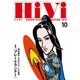 HiVi(ハイヴィ) 2017年10月号（ステレオサウンド） [電子書籍]
