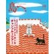 島へ。 95号（海風舎） [電子書籍]