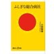 ふしぎな総合商社（講談社） [電子書籍]