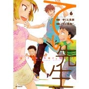 てぃ先生 6（KADOKAWA） [電子書籍]