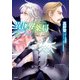 異世界薬局（2）（KADOKAWA） [電子書籍]