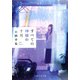 すべての神様の十月（PHP研究所） [電子書籍]