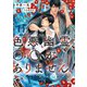 色悪幽霊、○○がありません！（イースト･プレス） [電子書籍]