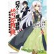 ロクでなし魔術講師と禁忌教典（6）（KADOKAWA） [電子書籍]