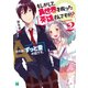 Q．もしかして、異世界を救った英雄さんですか？ 2 A．それは、ずっと昔の話です。（KADOKAWA） [電子書籍]