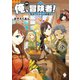 俺、冒険者！ ～無双スキルは平面魔法～ 2（KADOKAWA） [電子書籍]