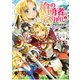 槍の勇者のやり直し 1（KADOKAWA） [電子書籍]