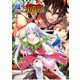 魔法？ そんなことより筋肉だ！ 2（KADOKAWA） [電子書籍]