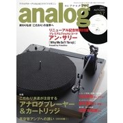 アナログ(analog) Vol.57（音元出版） [電子書籍]