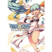 ウィクロスカード大全（ホビージャパン） [電子書籍]