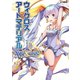 ウィクロスアートマテリアル （ホビージャパン） [電子書籍]