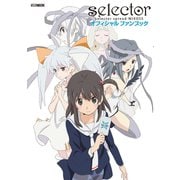 selector spread WIXOSS オフィシャルファンブック（ホビージャパン） [電子書籍]