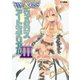 ウィクロスアートマテリアルIII（ホビージャパン） [電子書籍]