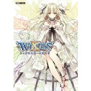 ウィクロスカード大全V（ホビージャパン） [電子書籍]