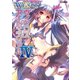 ウィクロスアートマテリアルIV（ホビージャパン） [電子書籍]