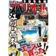 ビッグコミックスペリオール 2017年20号（2017年9月22日発売）（小学館） [電子書籍]
