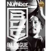 Number PLUS B.LEAGUE 2017-18 OFFICIAL GUIDEBOOK （Sports Graphic Number PLUS（スポーツ・グラフィック ナンバー プラス））（文藝春秋） [電子書籍]