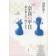 奈良の平日 誰も知らない深いまち（講談社） [電子書籍]