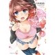 サキちゃんは今夜もぺこぺこ 1巻（芳文社） [電子書籍]