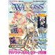 ウィクロスマガジンvol.2（ホビージャパン） [電子書籍]