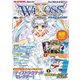 ウィクロスマガジンvol.3（ホビージャパン） [電子書籍]