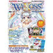 ウィクロスマガジンvol.3（ホビージャパン） [電子書籍]