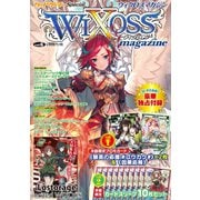 ウィクロスマガジンvol.6 （ホビージャパン） [電子書籍]