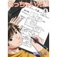 ちっちゃい先輩 8 そして非日常は続いていく（グループ・ゼロ） [電子書籍]