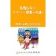 失敗しないゲイバー開業への道！～開業に必要な「お金」の話～（ミネルバ） [電子書籍]
