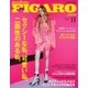 フィガロジャポン（madame FIGARO japon） 2017年11月号（CEメディアハウス） [電子書籍]