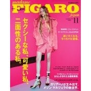 フィガロジャポン（madame FIGARO japon） 2017年11月号（CEメディアハウス） [電子書籍]