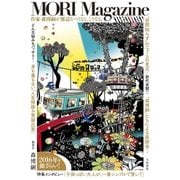 MORI Magazine（大和書房） [電子書籍]