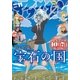 アフタヌーン 2017年11月号（2017年9月25日発売）（講談社） [電子書籍]