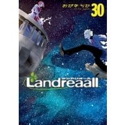Landreaall（30）【イラスト特典付】（一迅社） [電子書籍]