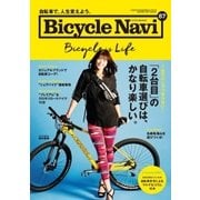 BICYCLE NAVI No.87 2017 AUTUMN（トウキョウフラッガー ブック） [電子書籍]