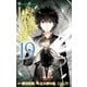 とある魔術の禁書目録19巻（スクウェア･エニックス） [電子書籍]