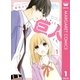 わたしの巨人くん 1（集英社） [電子書籍]