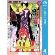 人形草紙あやつり左近 4（集英社） [電子書籍]
