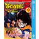 ドラゴンボールZ アニメコミックス 2 この世で一番強いヤツ（集英社） [電子書籍]