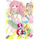 ろりぽっぷ もーど！（eBookJapan Plus） [電子書籍]