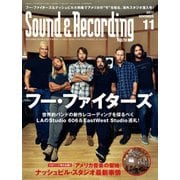 サウンド＆レコーディング・マガジン 2017年11月号（リットーミュージック） [電子書籍]