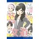 35歳からの女道（アドレナライズ） [電子書籍]