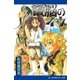 電脳のイヴ（アドレナライズ） [電子書籍]